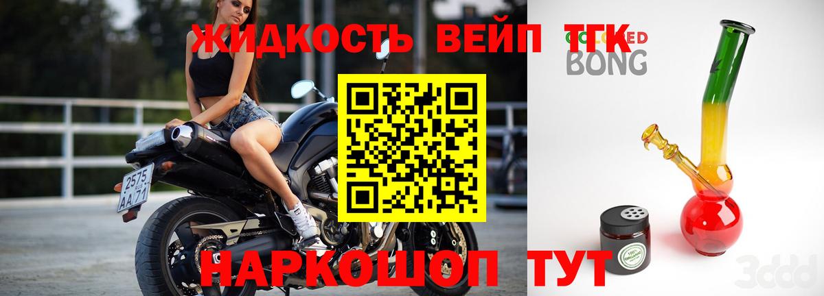 Азнакаево  ТГК Wax  закладки  Вход с VPN  Дистиллят ТГК вейп с тгк 