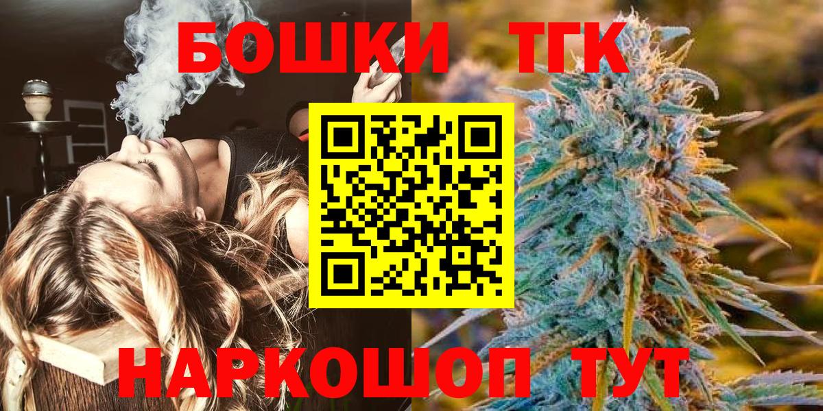 Марихуана THC 21% Азнакаево